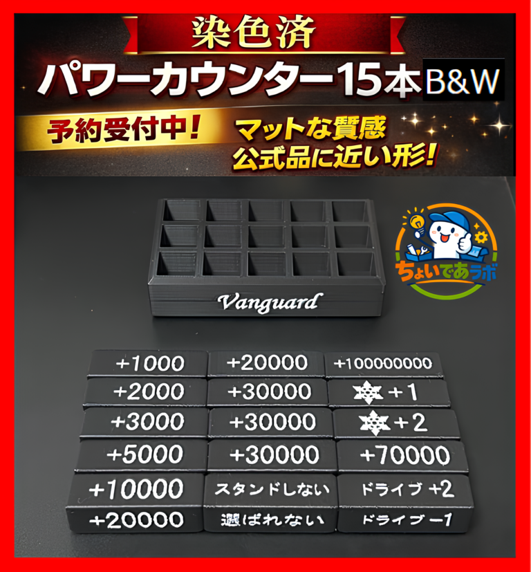 パワーカウンター黒　ケース付き