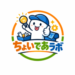 ちょいであラボ